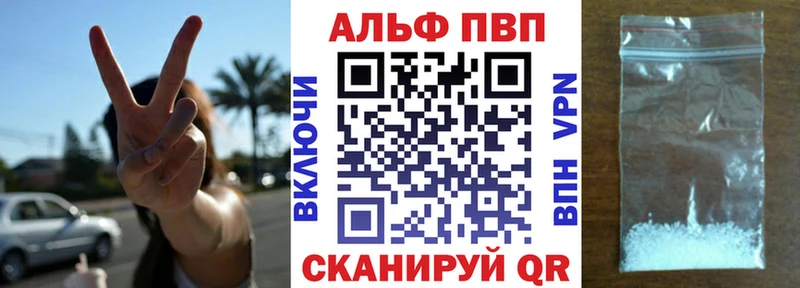 ссылка на мегу ТОР Верхний Уфалей Alpha PVP мука цена наркотик