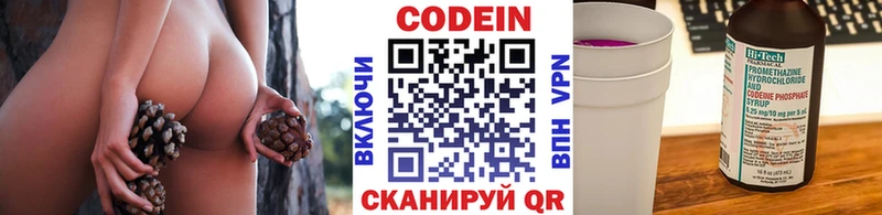 mega как зайти  Верхний Уфалей  Кодеиновый сироп Lean Purple Drank 