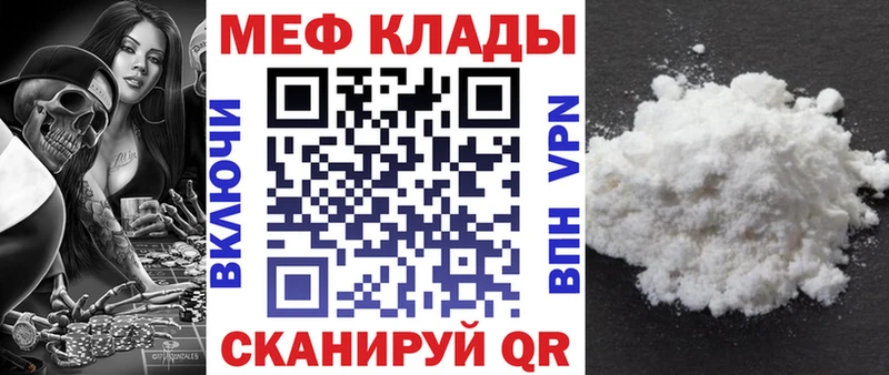 Мефедрон mephedrone  нарко площадка клад  Верхний Уфалей 