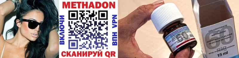 Метадон methadone MEGA ONION Верхний Уфалей